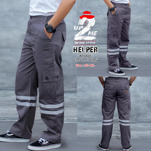 Helper, กางเกงช่าง 6กระเป๋า, กางเกง Safety, สีเทาเคอรี่